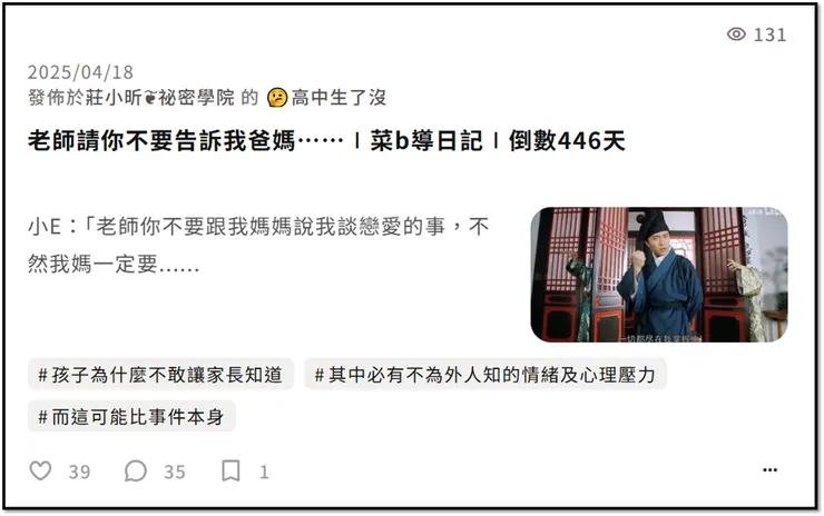 華安第二次登場