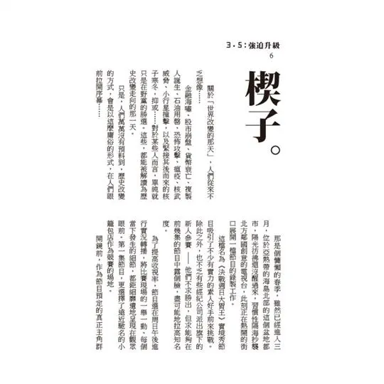 vocus|新世代的創作平台