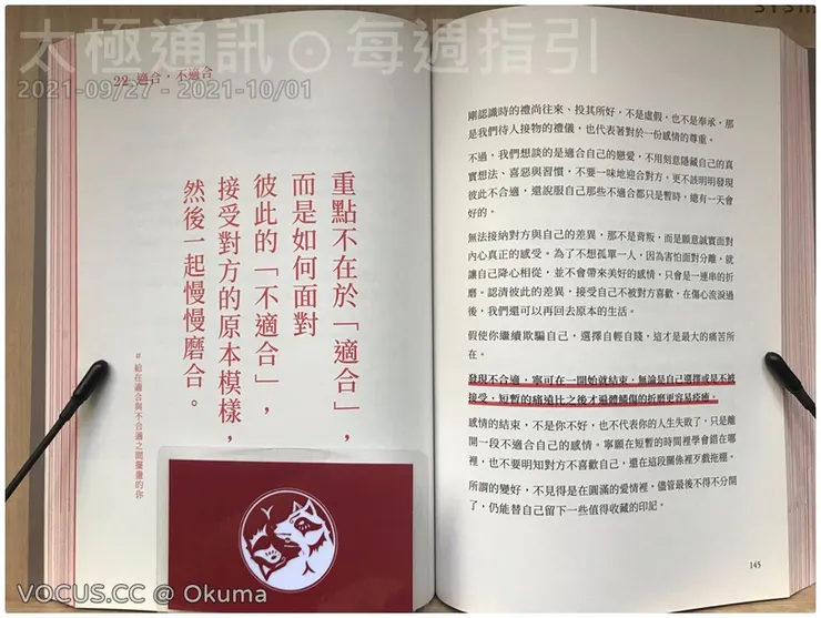 vocus|新世代的創作平台