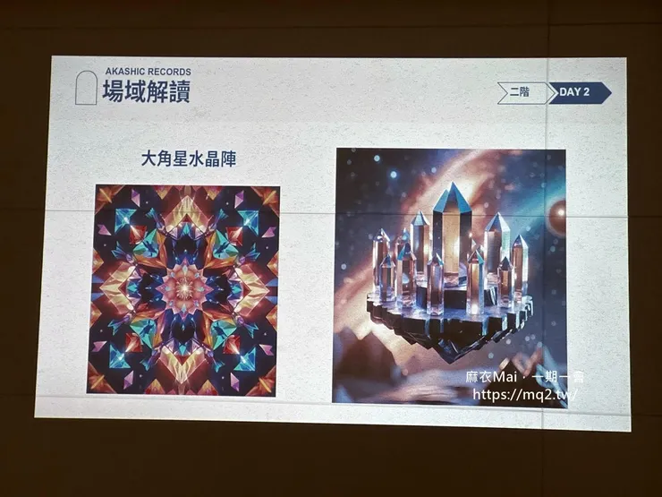 阿卡西紀錄解讀師