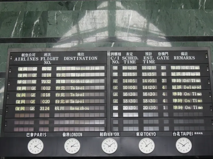 花蓮機場航班資訊
