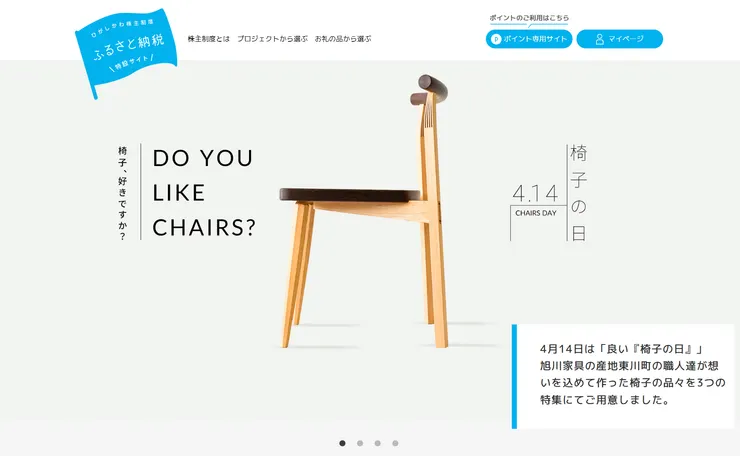 照片來源:東川町官網