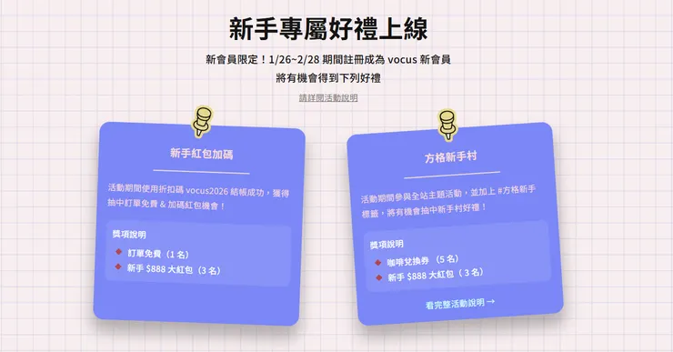 vocus｜新世代的創作平台