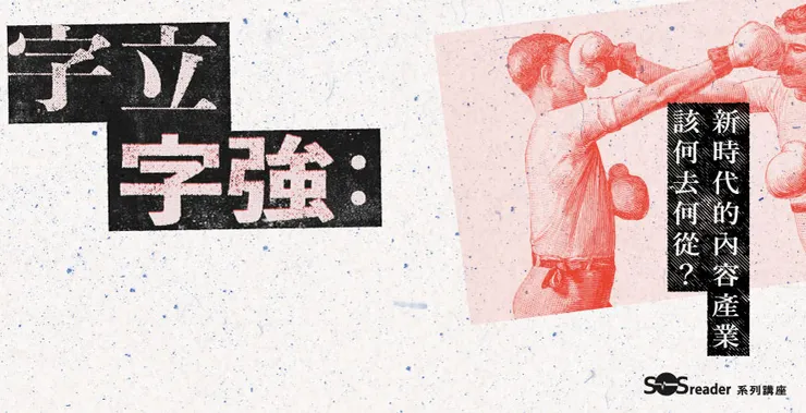 vocus｜新世代的創作平台