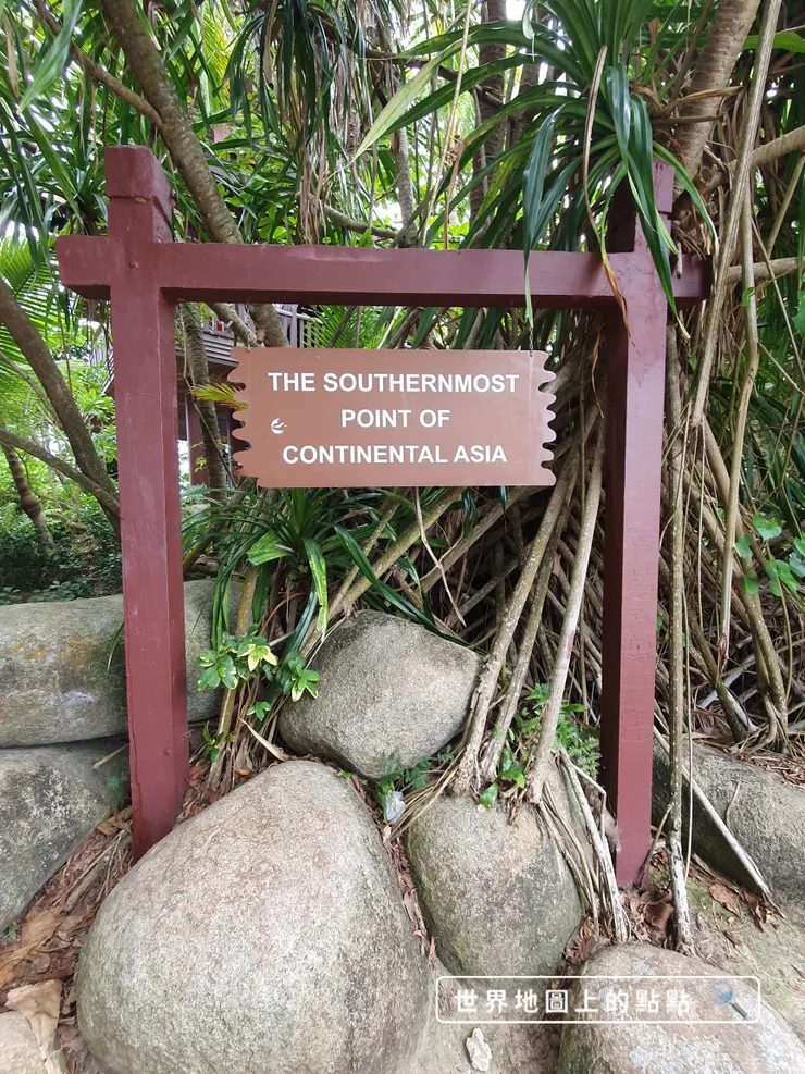 亞洲大陸最南端告示牌