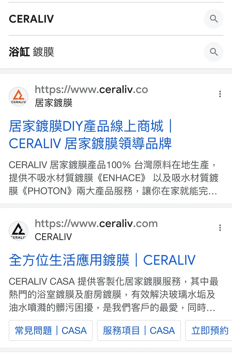 第一個是Shopline，第二個是自建官網