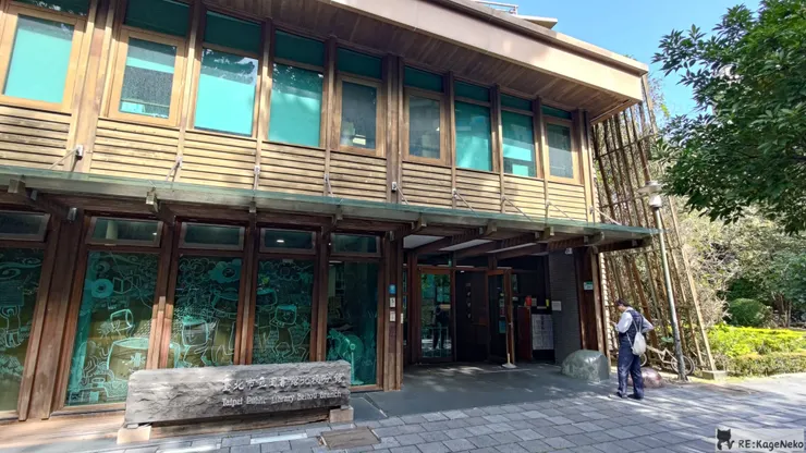 臺北市立圖書館 北投分館
