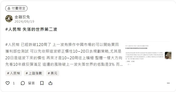 vocus｜新世代的創作平台