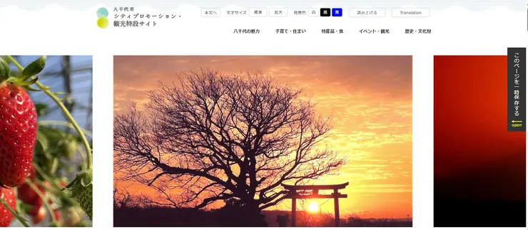 圖片來源：千代市官網