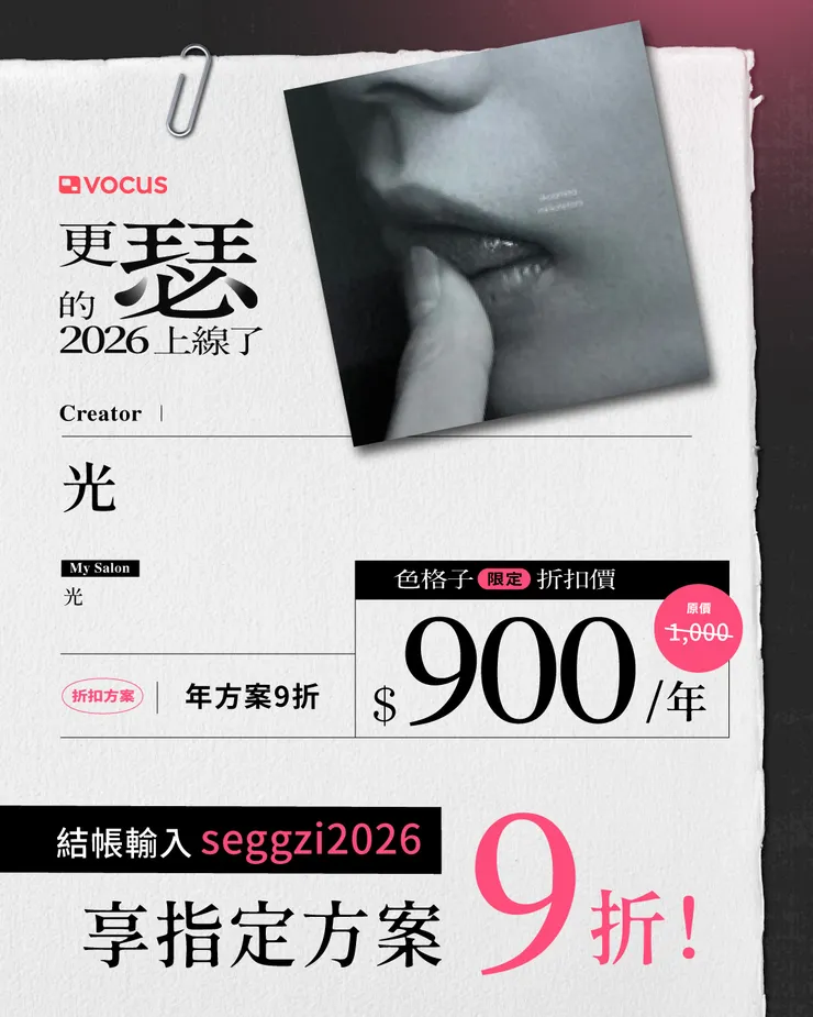活動期間訂閱方案 9 折，查看方案