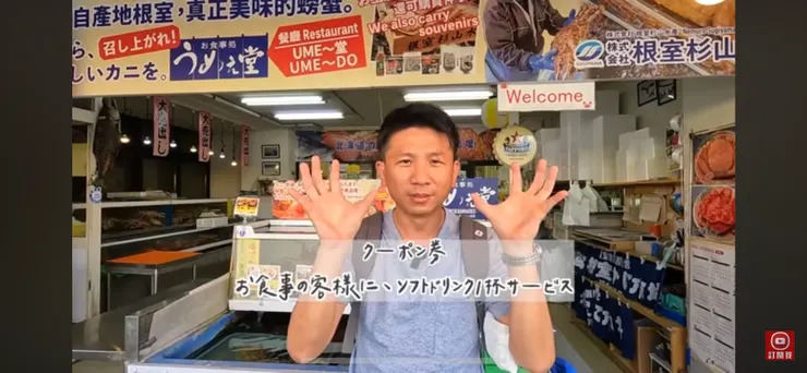 圖片引用北海道女婿影片