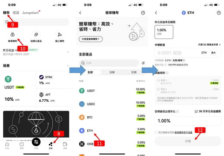 OKX交易所｜參與Jumpstart，質押BTC／ETH，挖礦MSN
