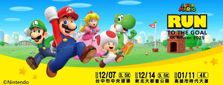 SUPER MARIO: RUN TO THE GOAL 開跑