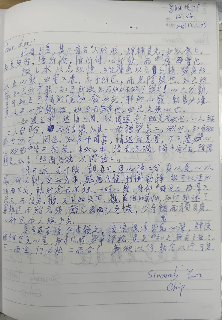 「人心，機也。」最難琢磨是人心。