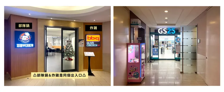 部隊鍋、炸雞、便利商店