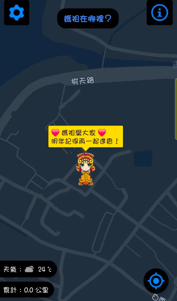 2026白沙屯媽祖進香GPS