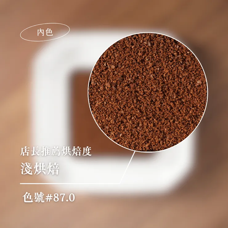 瓜地馬拉咖啡豆-薇薇特南果艾茵赫特莊園波旁日曬研磨開來，香氣迷人！