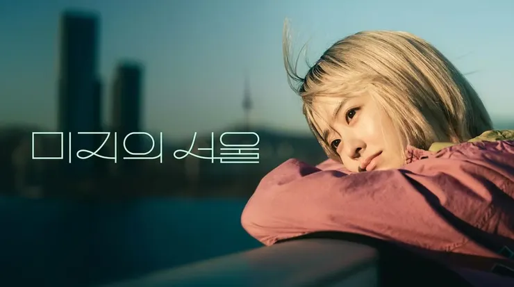 pic: 未知的首爾 tvN