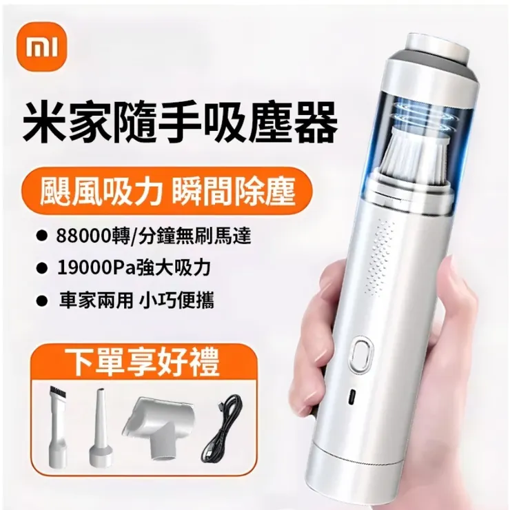 米家吸塵器 手持吸塵器&nbsp;