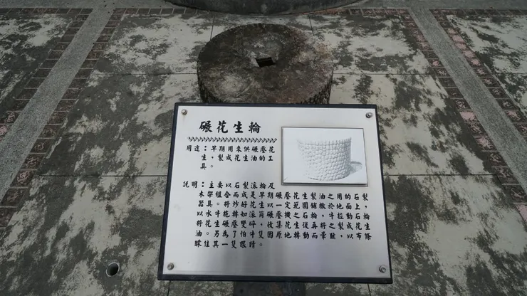 輾花生倫
