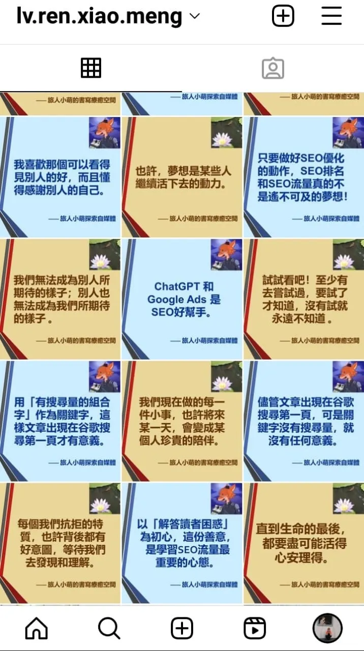 旅人小萌的IG貼文