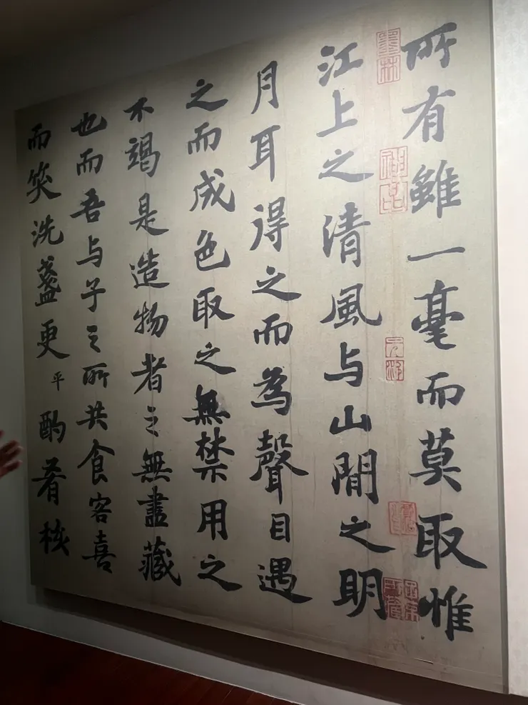 蘇東坡:前赤壁賦,記得以前這篇古文是要背的