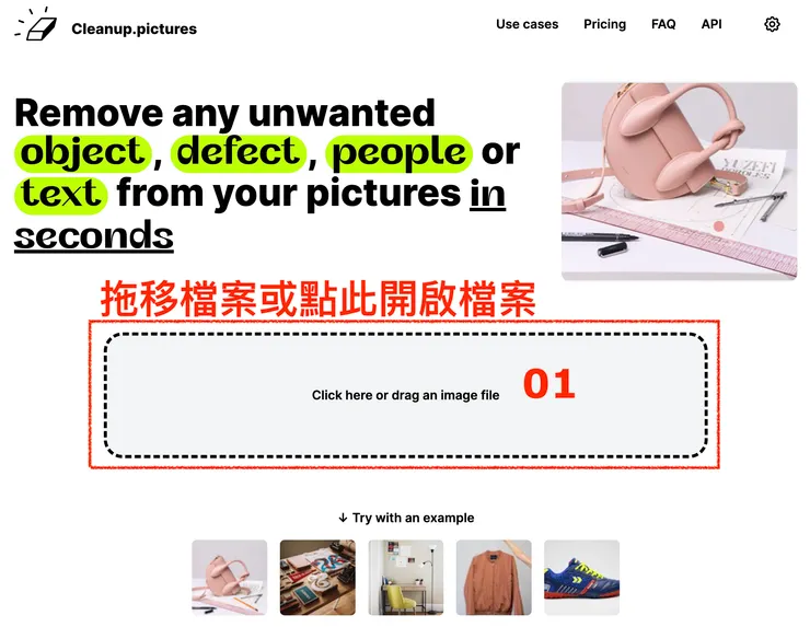 01 開啟 Cleanup.Pictures|#1