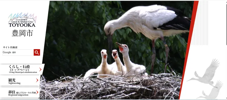 圖片來源：豊岡市官網