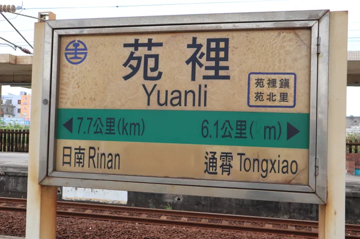 從白底變黃底的月台站牌