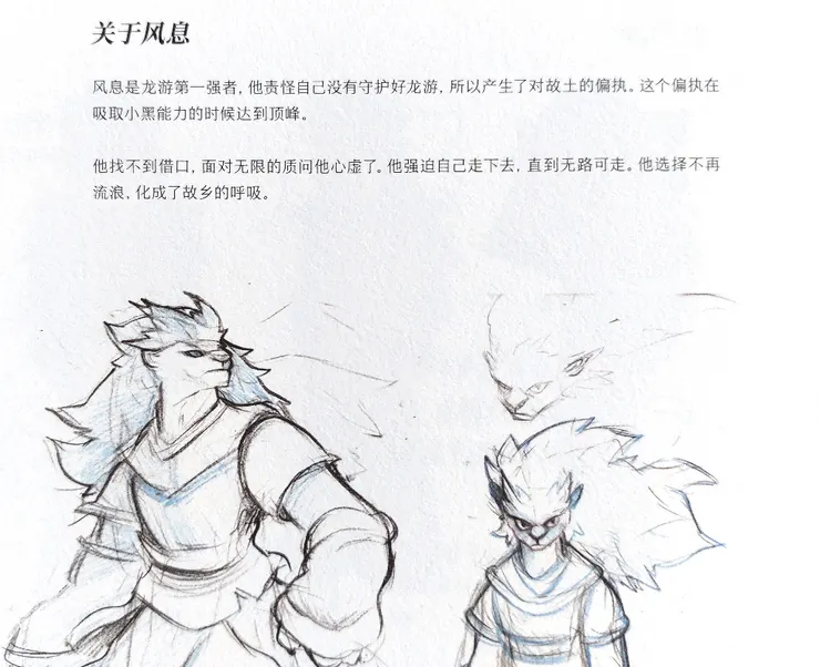 設定集短短幾句描述，不免令人感慨