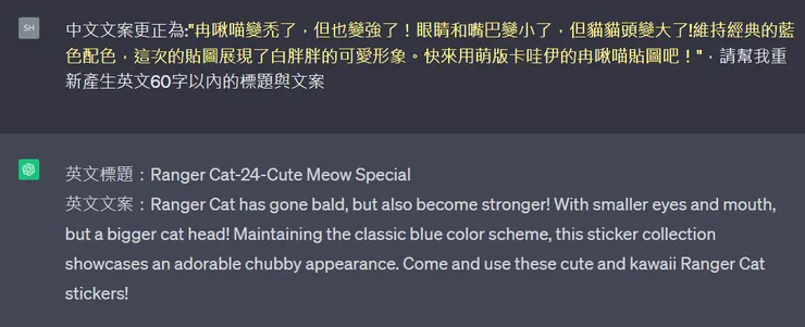 第二次的詠唱與結果