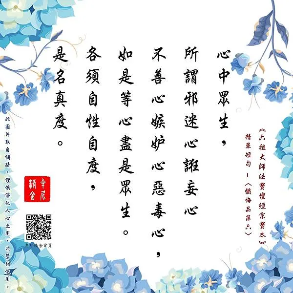 良言一句三冬暖，惡語傷人六月寒