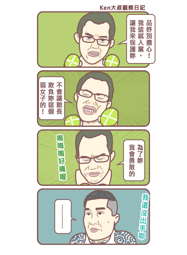 vocus｜新世代的創作平台