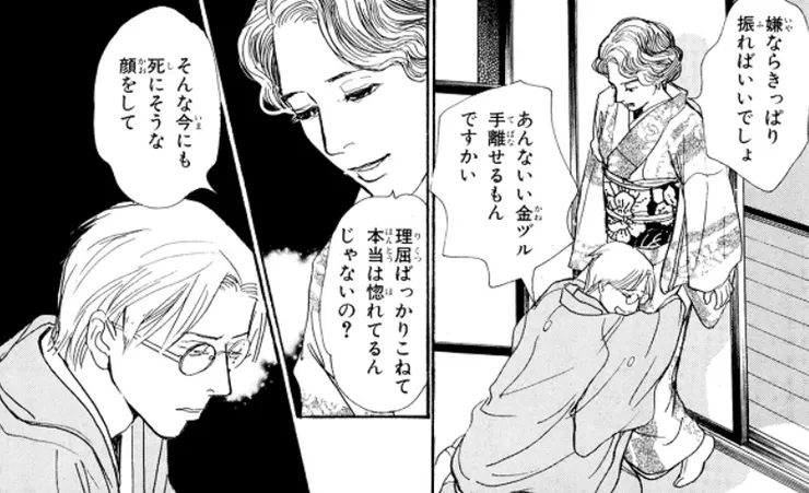 小當家和与三郎這兩個，每次碰到問題都去找幻月樓小老闆娘蝶子吐苦水