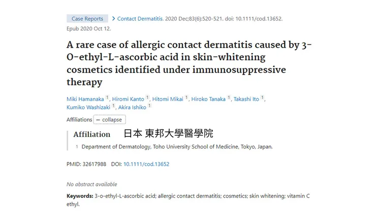 全球美白成份大事記