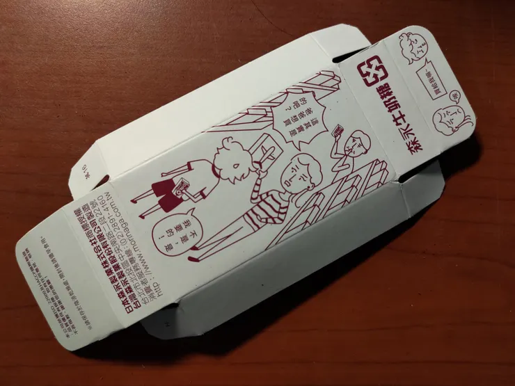 圖片來源：自攝