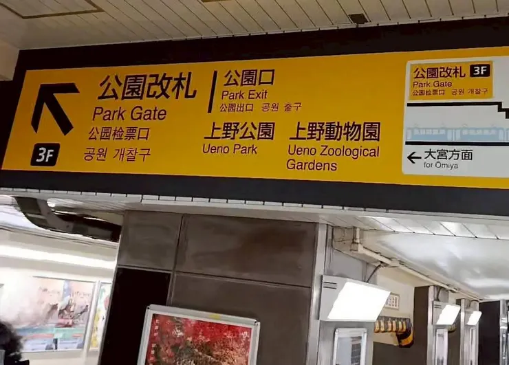 下車後,找尋動物園的方向