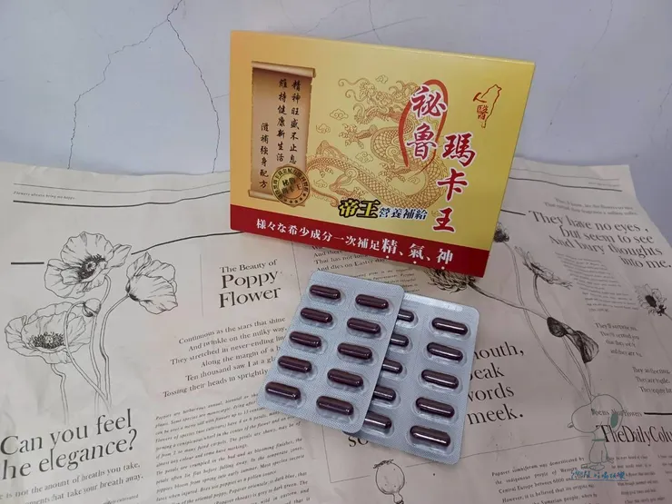 人醫生技祕魯瑪卡王