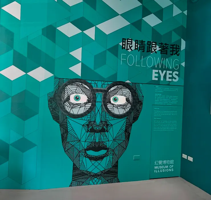 進入參觀後，眼睛跟著動一動，發現哪裡不一樣？