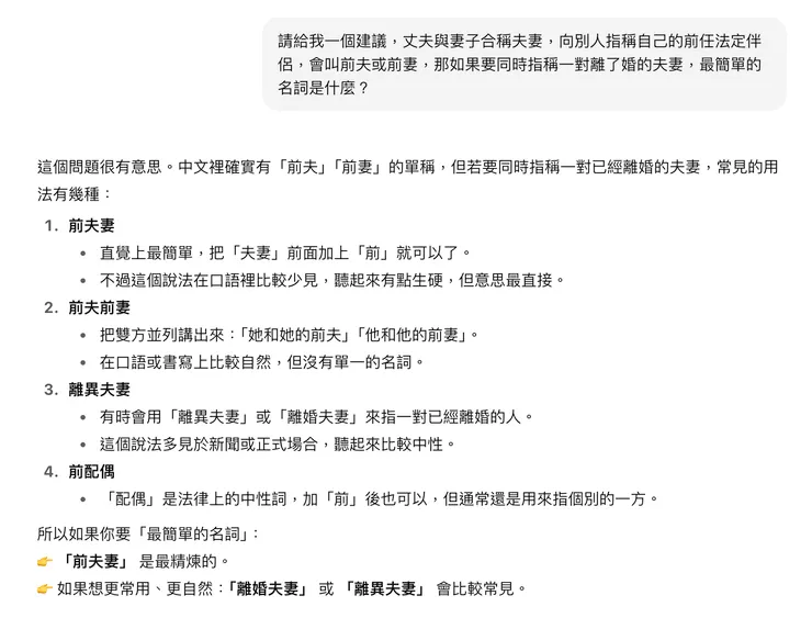 我問chatgpt，他這樣回答我