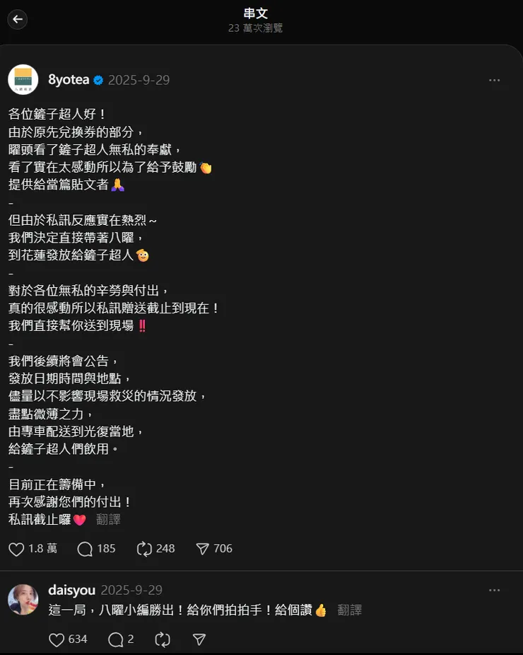 脆文/八耀善⾏支援