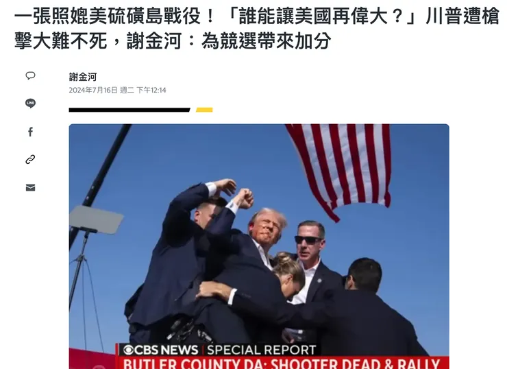 資料來源：雅虎新聞