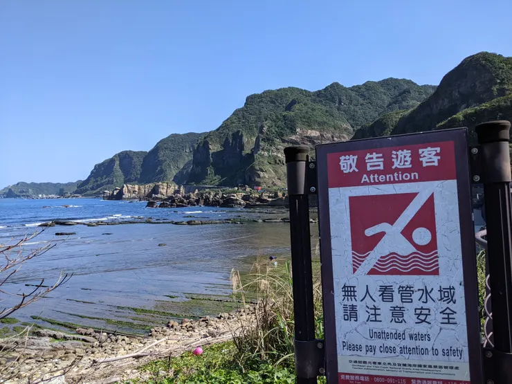 可以沿著步道走走，但因無管制，下水還是要多加留心喔！