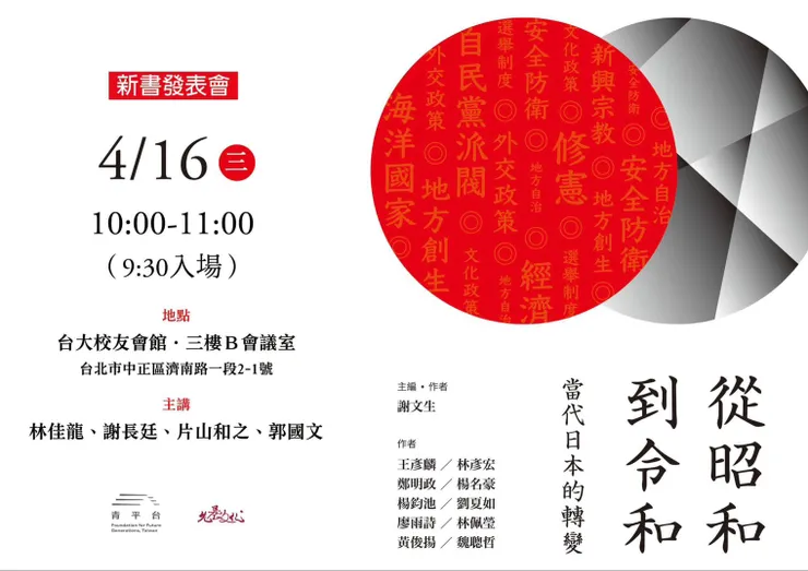 本書所有作者及發表會貴賓名單（允晨文化）