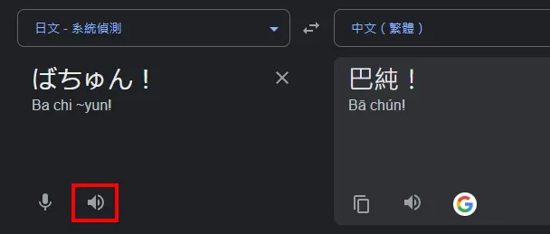請念給我聽吧！估狗小姐