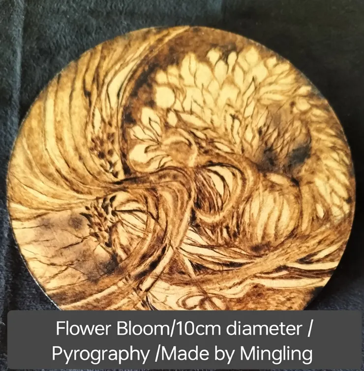 花開/烙畫/Mingling烙