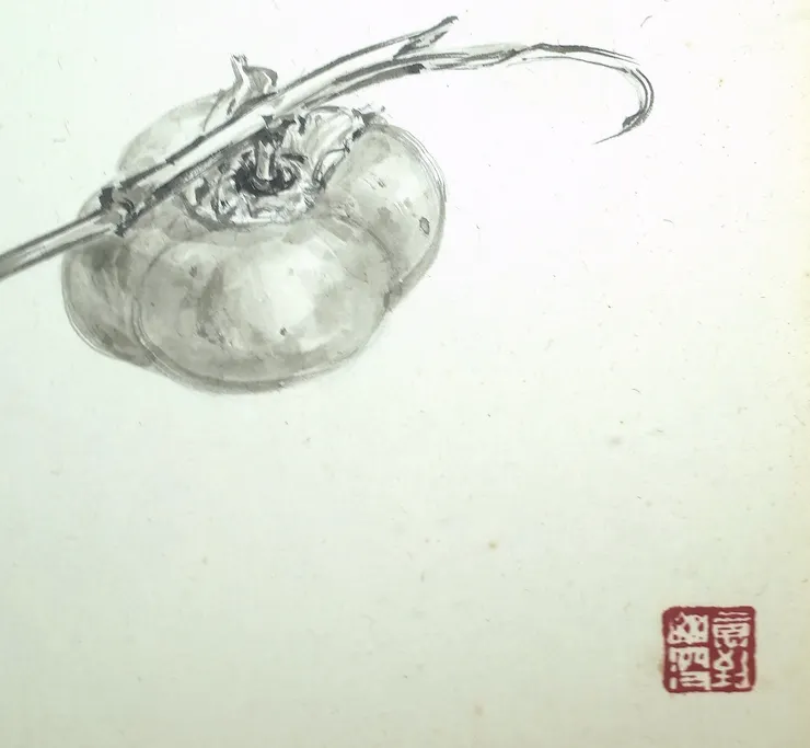 〈佳果野趣〉局部－落款