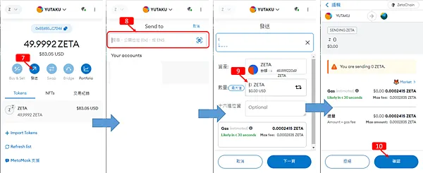 雙寶老爹空投日誌#010|$ZETA空投領取,OKX交易所買賣/出金,使用教學