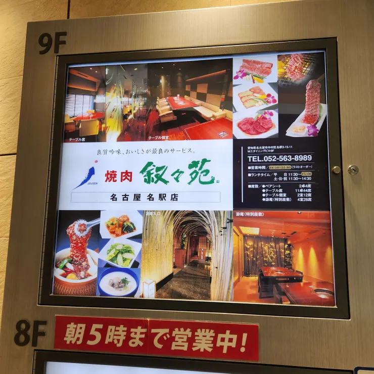 M三 Dining Building 樓層店家介紹