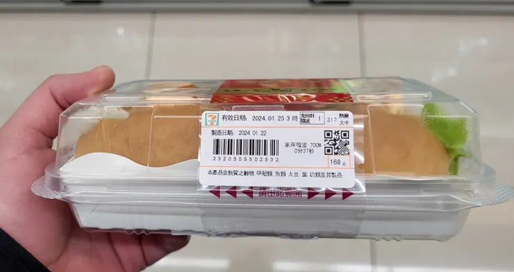 比麥當勞的螯龍蝦堡便宜了，168元